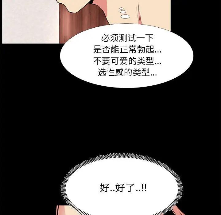 [韩国漫画] OL蜜巢 剧情,熟女人妻,巨乳大奶,OL#[95P]-67