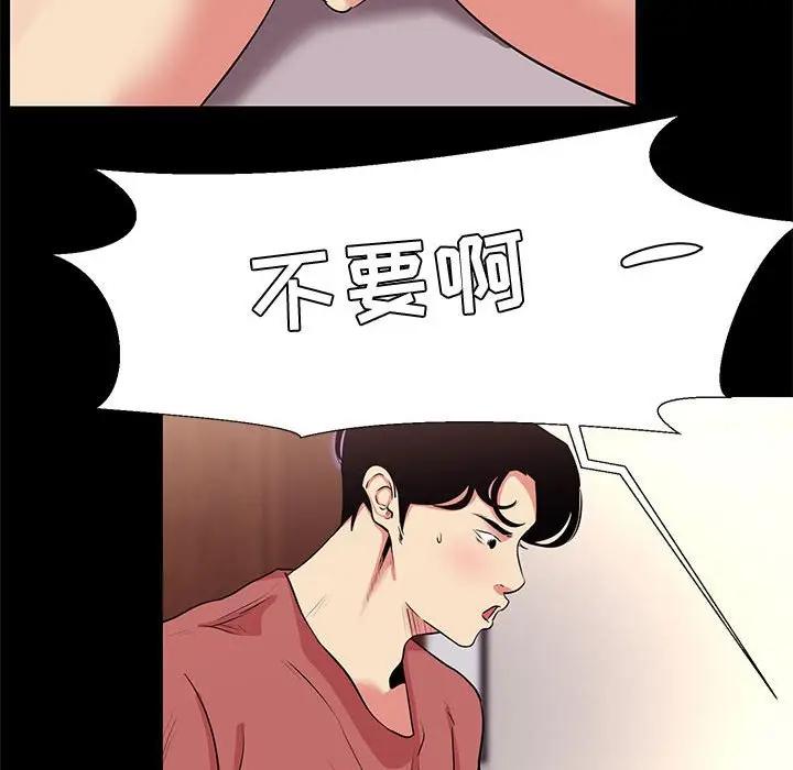 [韩国漫画] OL蜜巢 剧情,熟女人妻,巨乳大奶,OL#[95P]-80