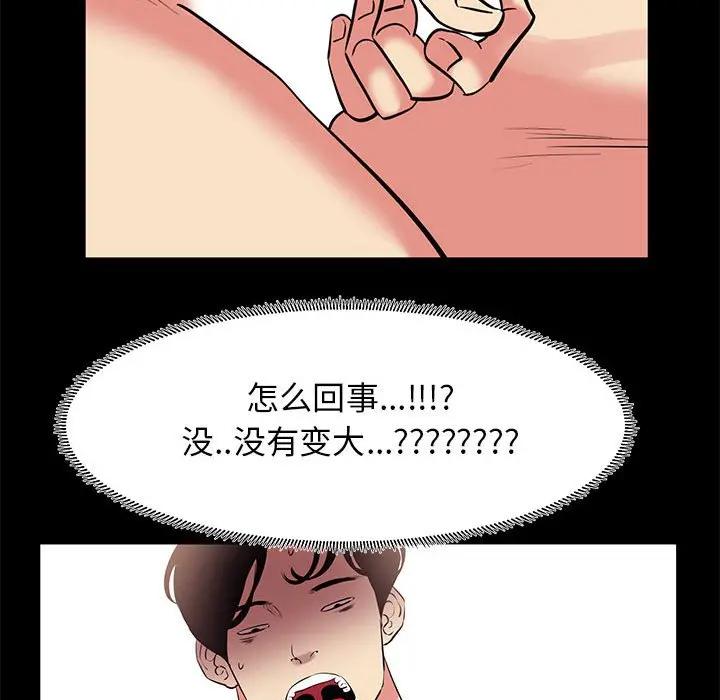 [韩国漫画] OL蜜巢 剧情,熟女人妻,巨乳大奶,OL#[95P]-84