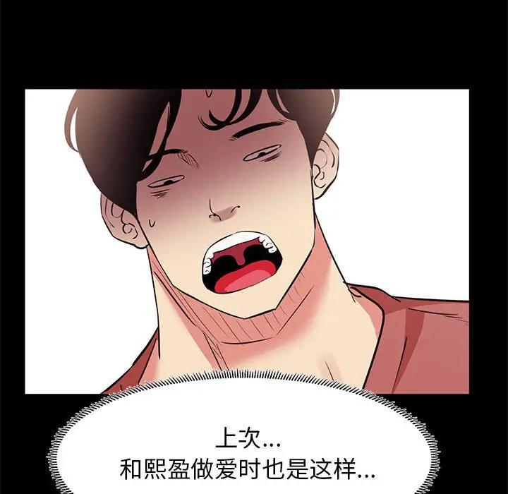 [韩国漫画] OL蜜巢 剧情,熟女人妻,巨乳大奶,OL#[95P]-88