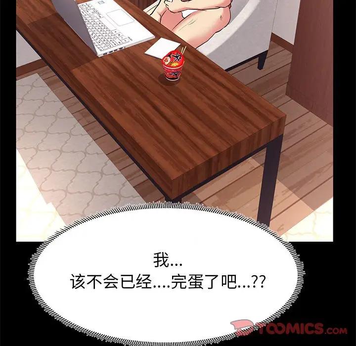 [韩国漫画] OL蜜巢 剧情,熟女人妻,巨乳大奶,OL#[95P]-90