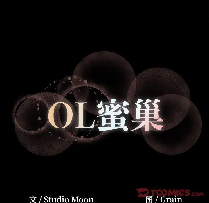 [韩国漫画] OL蜜巢 剧情,熟女人妻,巨乳大奶,OL#[95P]-94