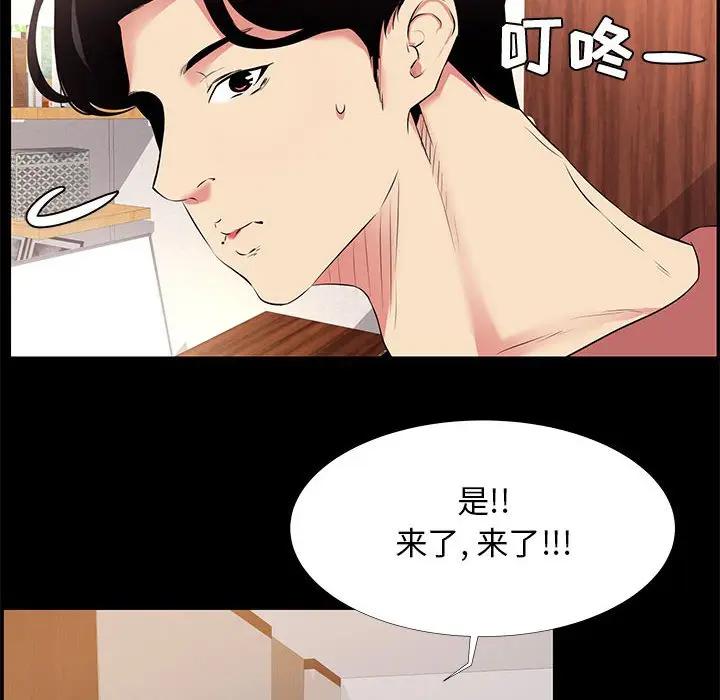 [韩国漫画] OL蜜巢 剧情,熟女人妻,巨乳大奶,OL#[98P]-28