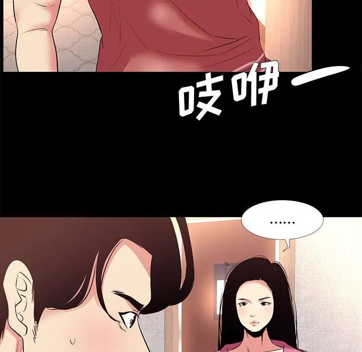 [韩国漫画] OL蜜巢 剧情,熟女人妻,巨乳大奶,OL#[98P]-43