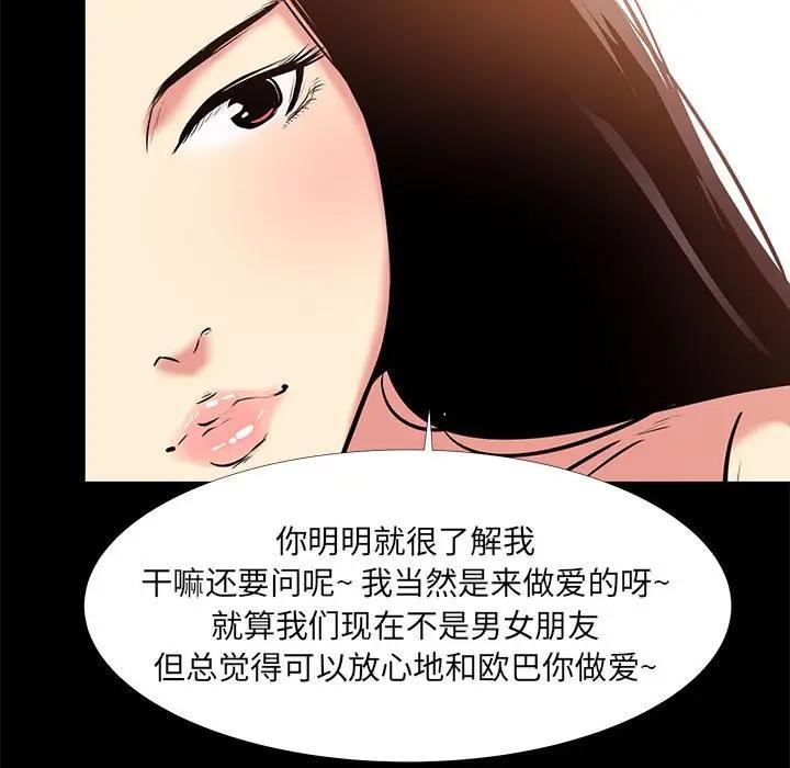 [韩国漫画] OL蜜巢 剧情,熟女人妻,巨乳大奶,OL#[98P]-47