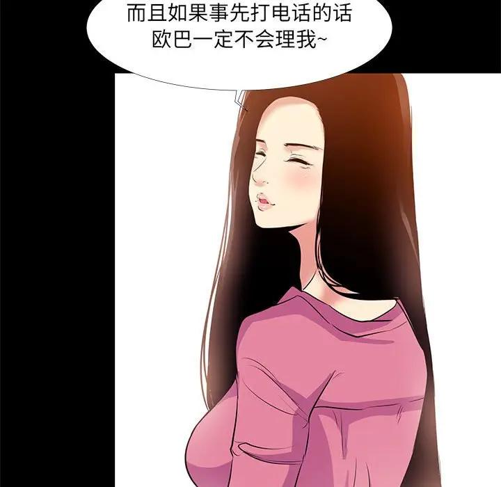 [韩国漫画] OL蜜巢 剧情,熟女人妻,巨乳大奶,OL#[98P]-49