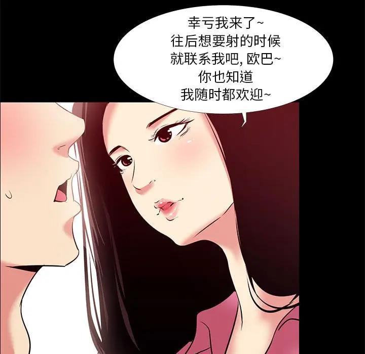 [韩国漫画] OL蜜巢 剧情,熟女人妻,巨乳大奶,OL#[98P]-55