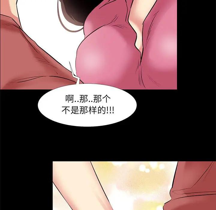 [韩国漫画] OL蜜巢 剧情,熟女人妻,巨乳大奶,OL#[98P]-56