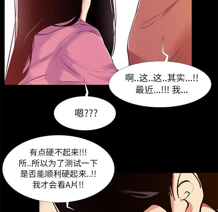 [韩国漫画] OL蜜巢 剧情,熟女人妻,巨乳大奶,OL#[98P]-59