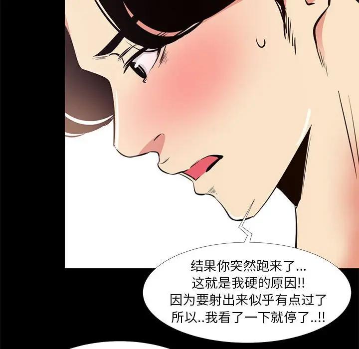 [韩国漫画] OL蜜巢 剧情,熟女人妻,巨乳大奶,OL#[98P]-60