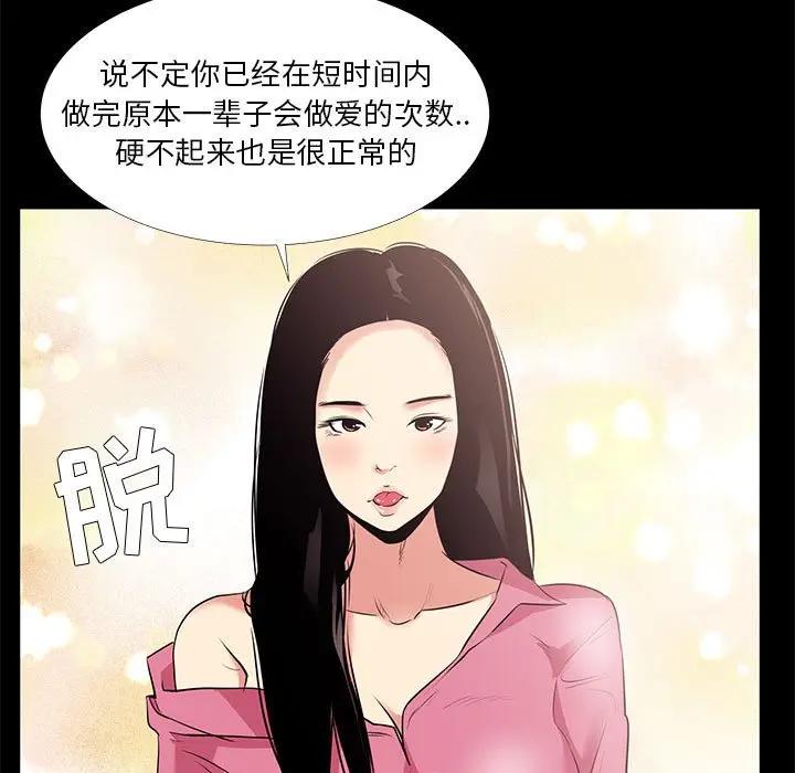 [韩国漫画] OL蜜巢 剧情,熟女人妻,巨乳大奶,OL#[98P]-61