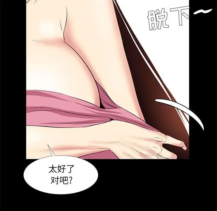 [韩国漫画] OL蜜巢 剧情,熟女人妻,巨乳大奶,OL#[98P]-65