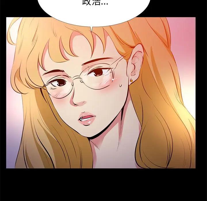 [韩国漫画] OL蜜巢 剧情,熟女人妻,巨乳大奶,OL#[98P]-95