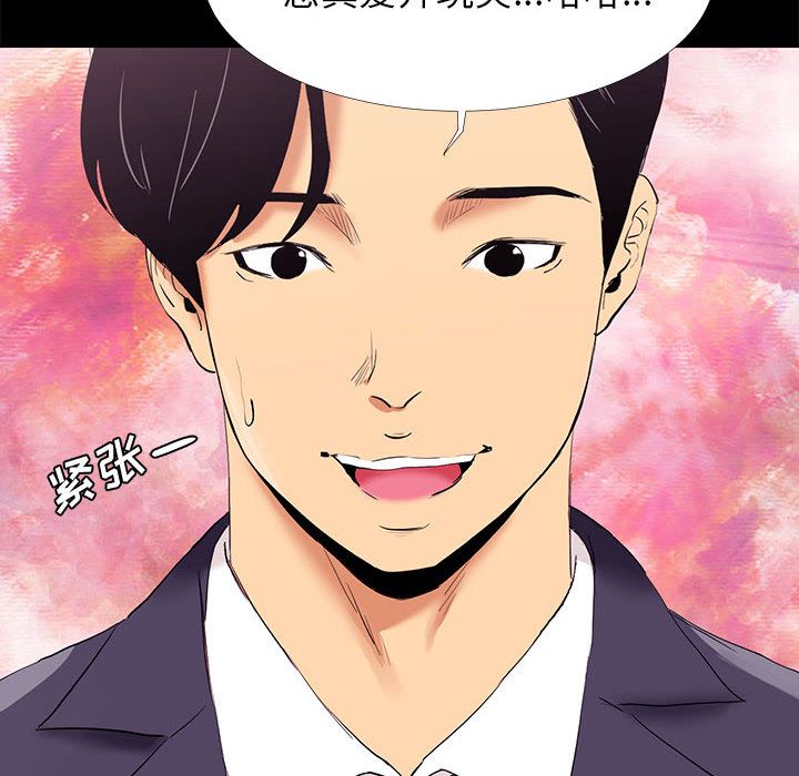 [韩国漫画] OL蜜巢 剧情,熟女人妻,巨乳大奶,OL#[144P]-10