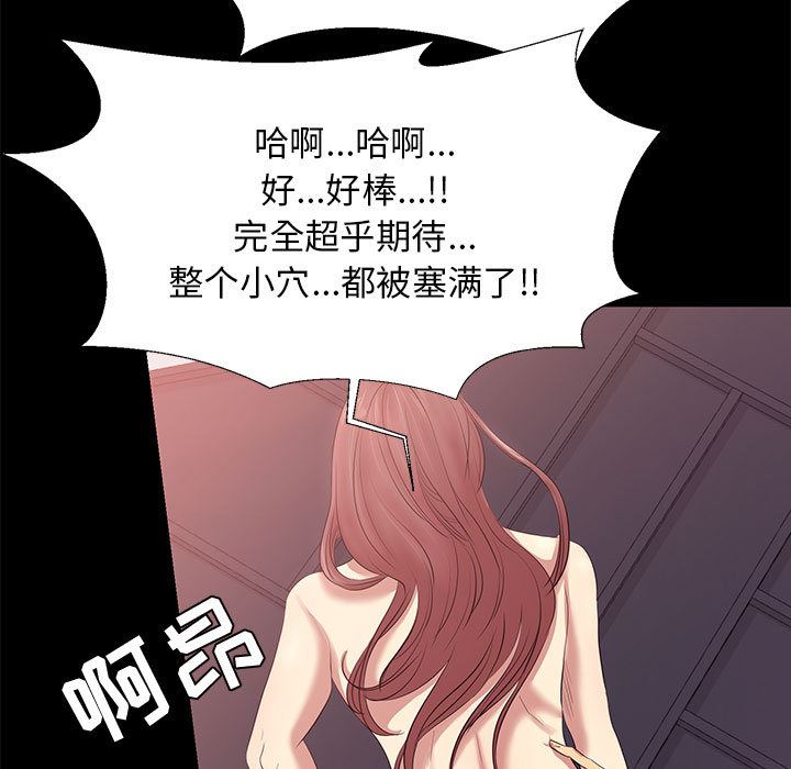 [韩国漫画] OL蜜巢 剧情,熟女人妻,巨乳大奶,OL#[144P]-111
