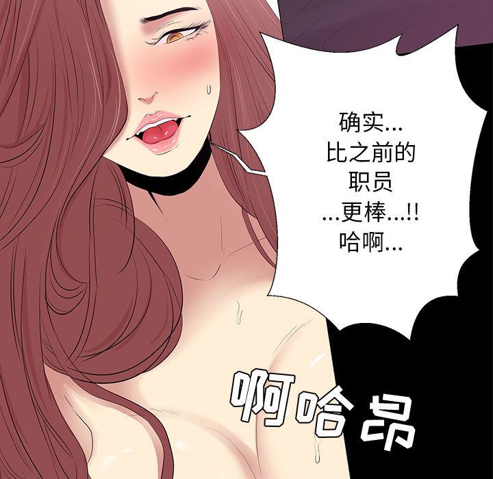 [韩国漫画] OL蜜巢 剧情,熟女人妻,巨乳大奶,OL#[144P]-113