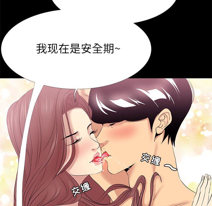 [韩国漫画] OL蜜巢 剧情,熟女人妻,巨乳大奶,OL#[144P]-116