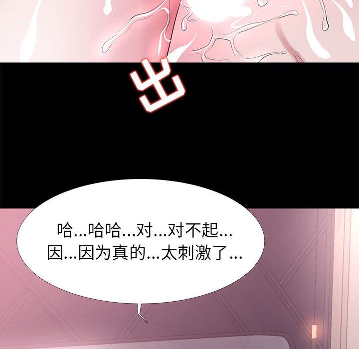 [韩国漫画] OL蜜巢 剧情,熟女人妻,巨乳大奶,OL#[144P]-128