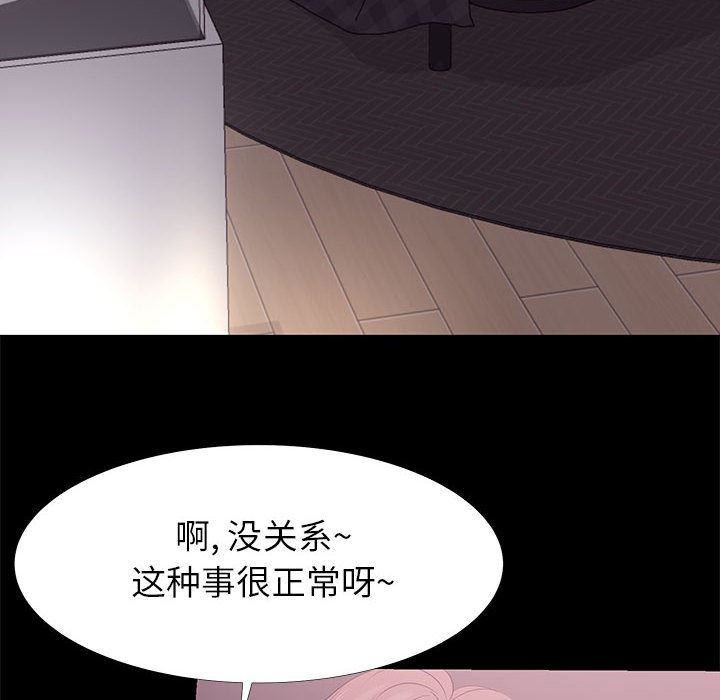 [韩国漫画] OL蜜巢 剧情,熟女人妻,巨乳大奶,OL#[144P]-130