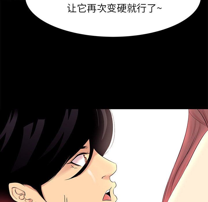 [韩国漫画] OL蜜巢 剧情,熟女人妻,巨乳大奶,OL#[144P]-134