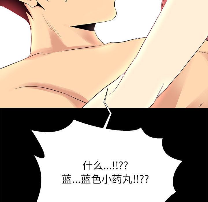 [韩国漫画] OL蜜巢 剧情,熟女人妻,巨乳大奶,OL#[144P]-135