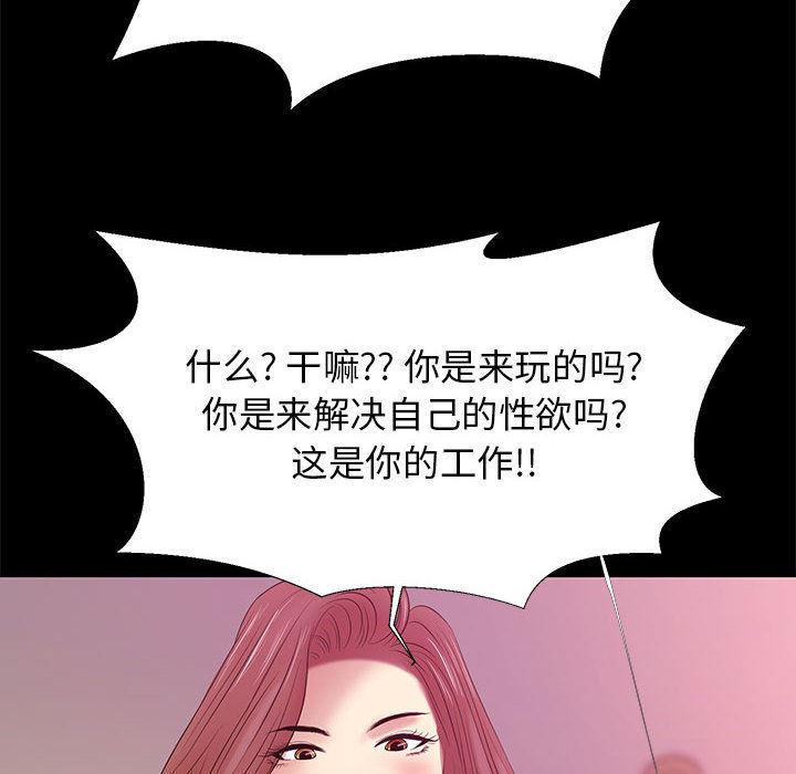 [韩国漫画] OL蜜巢 剧情,熟女人妻,巨乳大奶,OL#[144P]-136