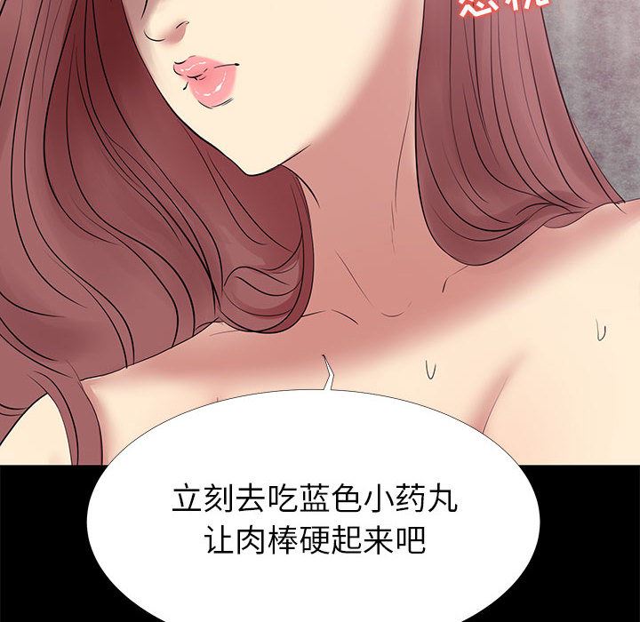 [韩国漫画] OL蜜巢 剧情,熟女人妻,巨乳大奶,OL#[144P]-140