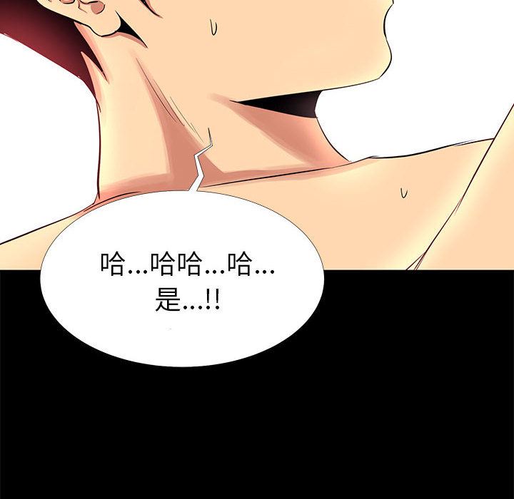 [韩国漫画] OL蜜巢 剧情,熟女人妻,巨乳大奶,OL#[144P]-142