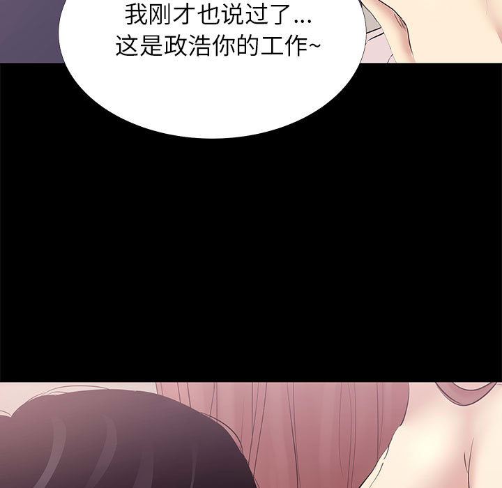 [韩国漫画] OL蜜巢 剧情,熟女人妻,巨乳大奶,OL#[144P]-17