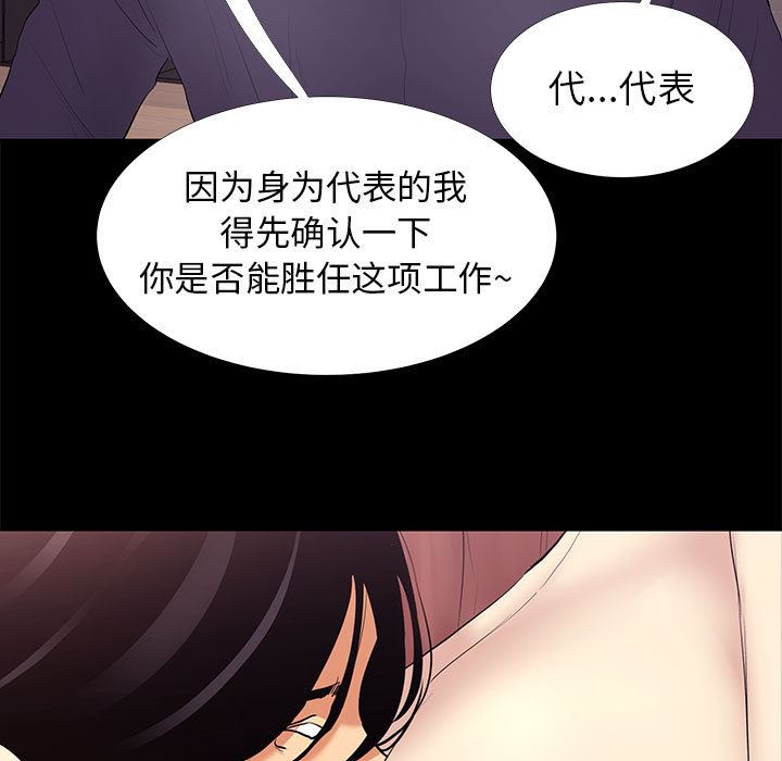 [韩国漫画] OL蜜巢 剧情,熟女人妻,巨乳大奶,OL#[144P]-21
