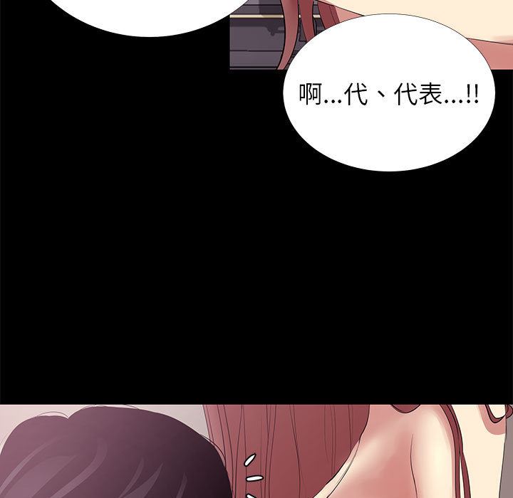 [韩国漫画] OL蜜巢 剧情,熟女人妻,巨乳大奶,OL#[144P]-25