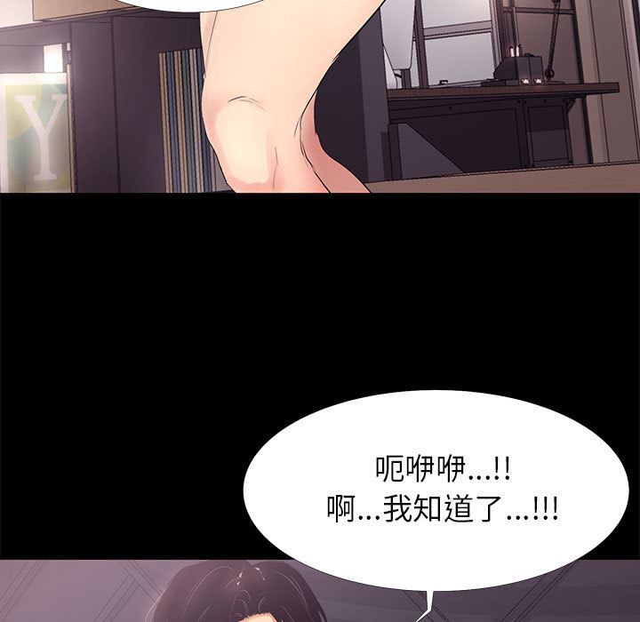 [韩国漫画] OL蜜巢 剧情,熟女人妻,巨乳大奶,OL#[144P]-29