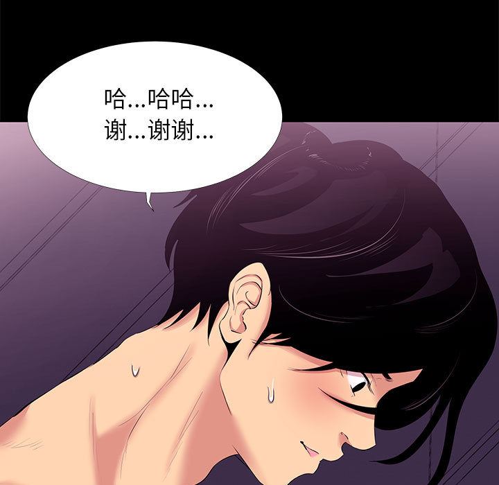 [韩国漫画] OL蜜巢 剧情,熟女人妻,巨乳大奶,OL#[144P]-59