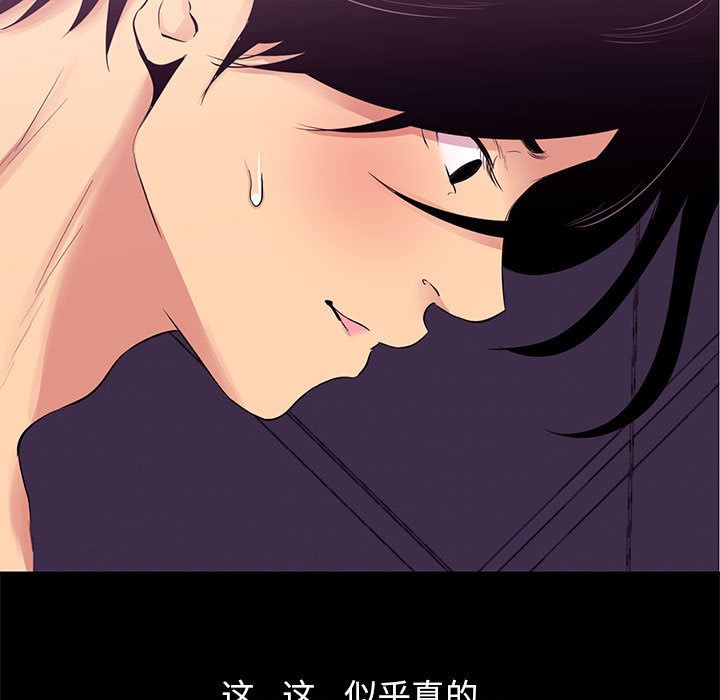 [韩国漫画] OL蜜巢 剧情,熟女人妻,巨乳大奶,OL#[144P]-61