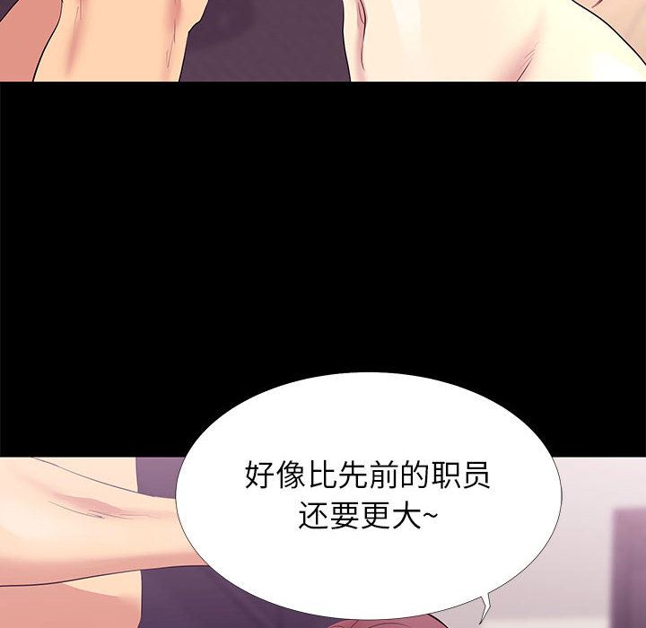[韩国漫画] OL蜜巢 剧情,熟女人妻,巨乳大奶,OL#[144P]-64