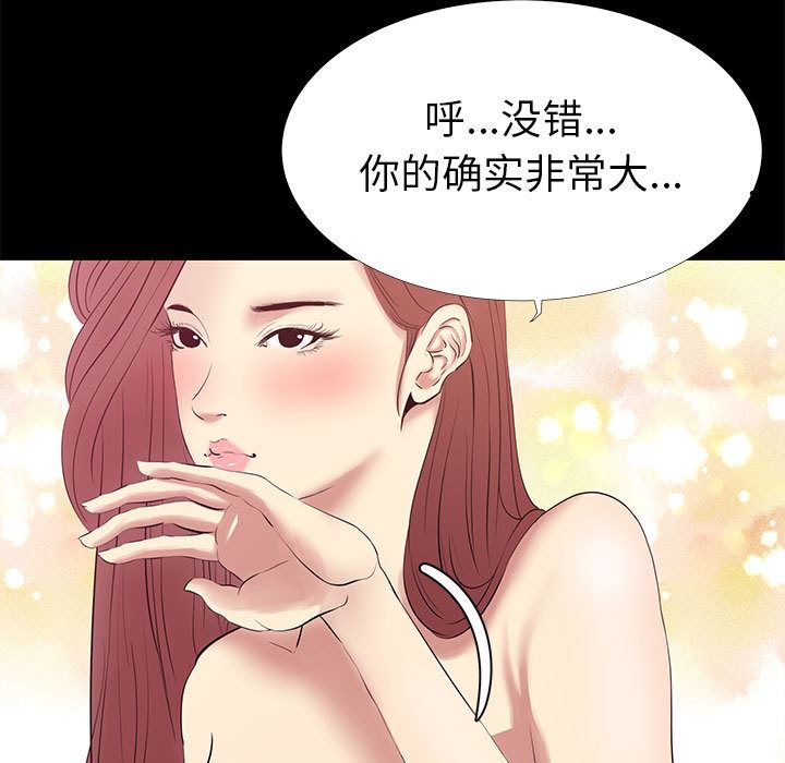 [韩国漫画] OL蜜巢 剧情,熟女人妻,巨乳大奶,OL#[144P]-85