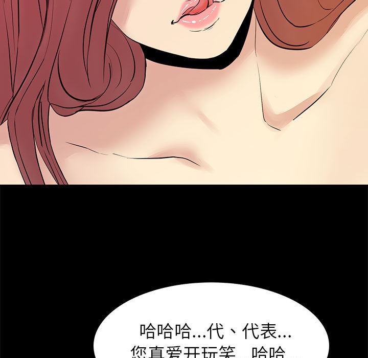 [韩国漫画] OL蜜巢 剧情,熟女人妻,巨乳大奶,OL#[144P]-9