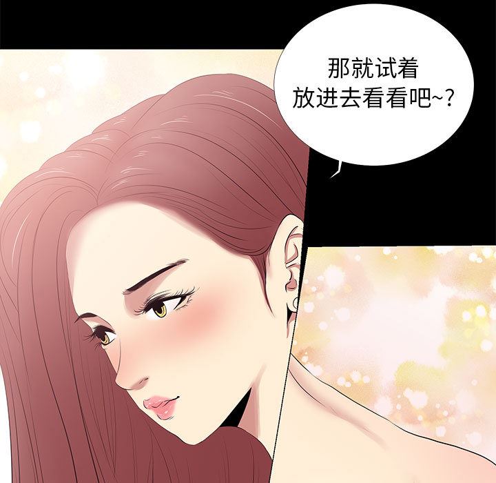 [韩国漫画] OL蜜巢 剧情,熟女人妻,巨乳大奶,OL#[144P]-99