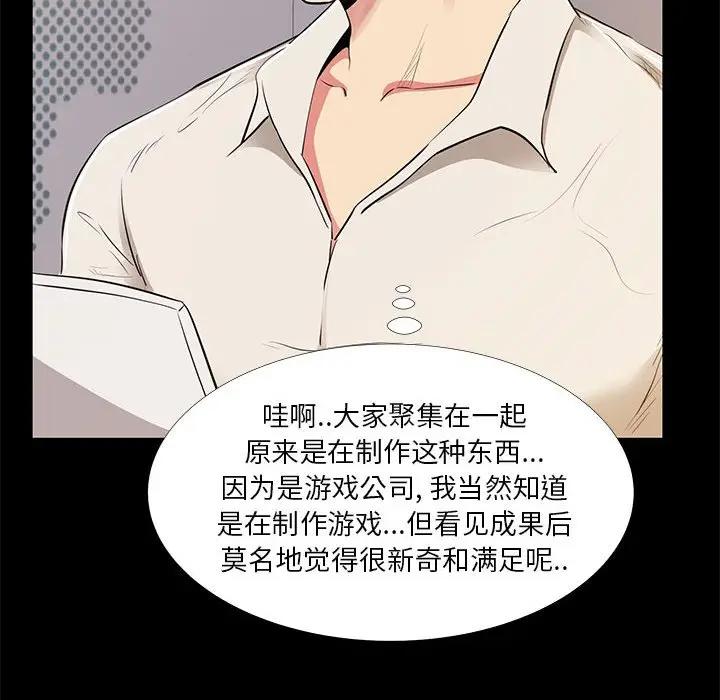 [韩国漫画] OL蜜巢 剧情,熟女人妻,巨乳大奶,OL#[103P]-10