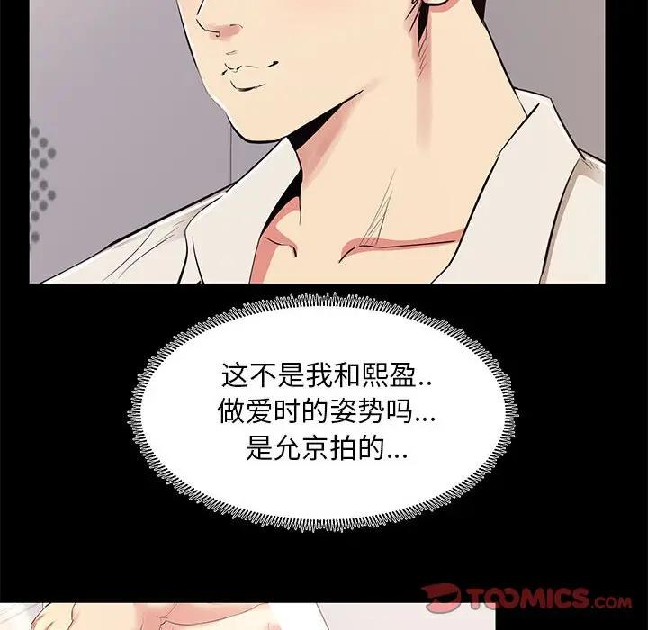 [韩国漫画] OL蜜巢 剧情,熟女人妻,巨乳大奶,OL#[103P]-20