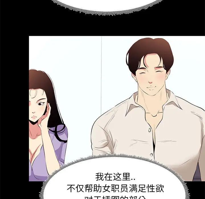 [韩国漫画] OL蜜巢 剧情,熟女人妻,巨乳大奶,OL#[103P]-25