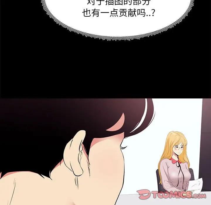 [韩国漫画] OL蜜巢 剧情,熟女人妻,巨乳大奶,OL#[103P]-26