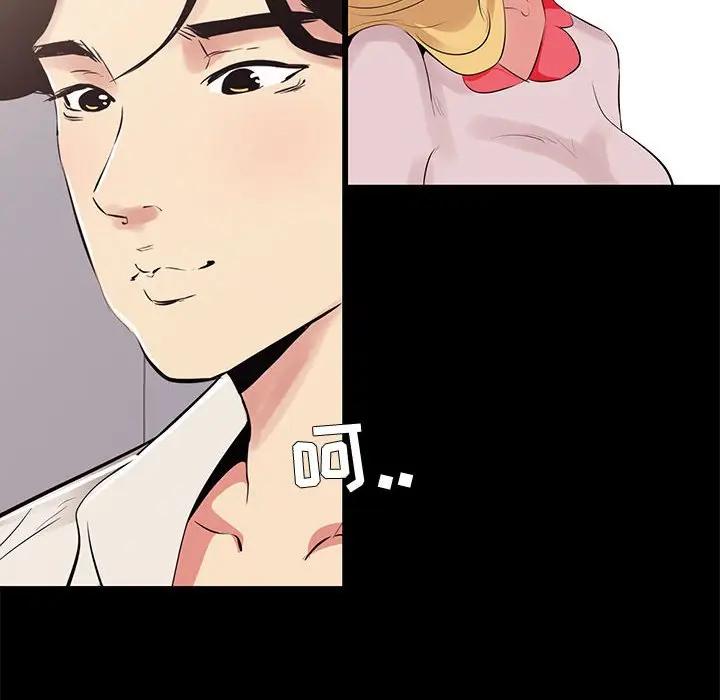 [韩国漫画] OL蜜巢 剧情,熟女人妻,巨乳大奶,OL#[103P]-30
