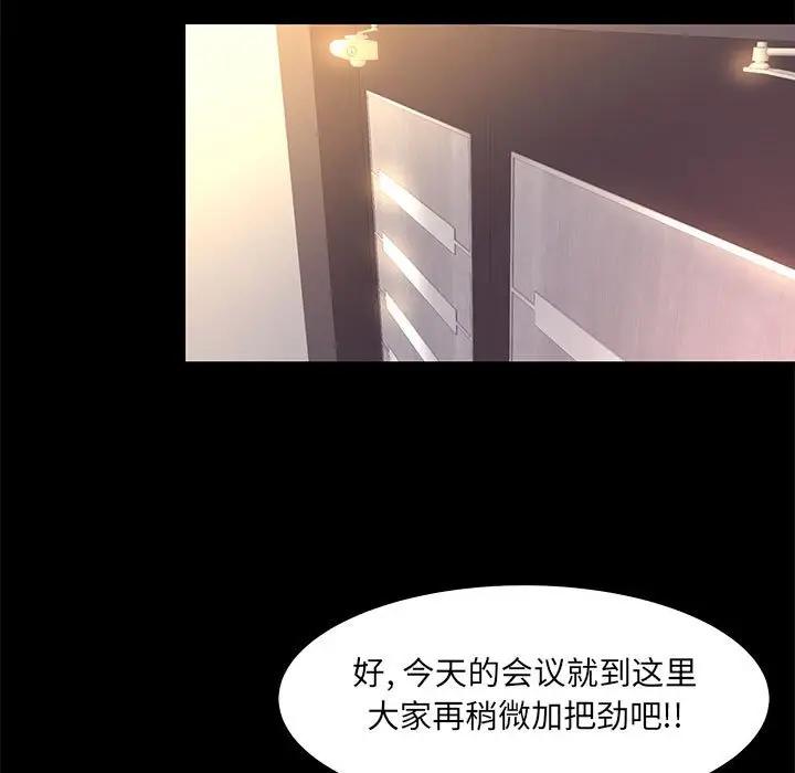 [韩国漫画] OL蜜巢 剧情,熟女人妻,巨乳大奶,OL#[103P]-39