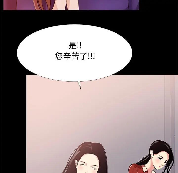 [韩国漫画] OL蜜巢 剧情,熟女人妻,巨乳大奶,OL#[103P]-41