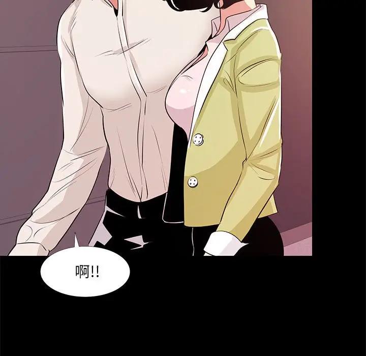 [韩国漫画] OL蜜巢 剧情,熟女人妻,巨乳大奶,OL#[103P]-45