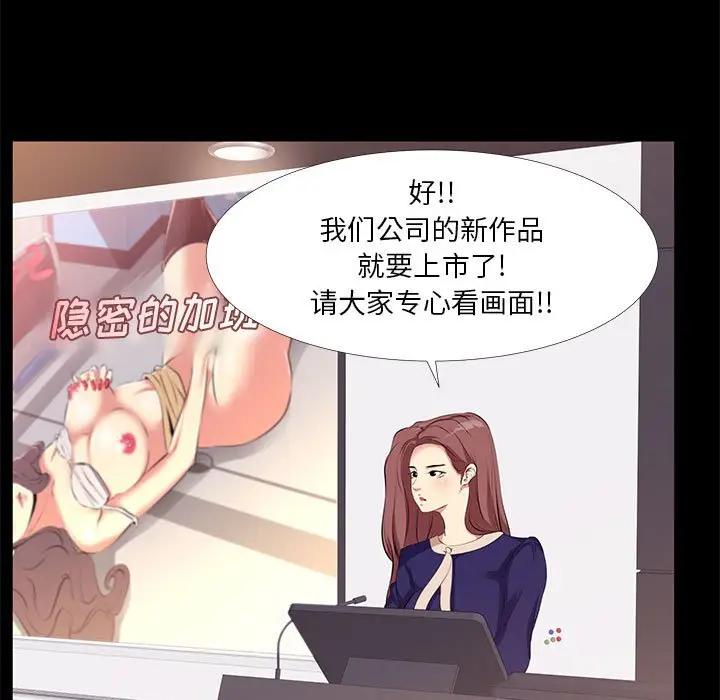 [韩国漫画] OL蜜巢 剧情,熟女人妻,巨乳大奶,OL#[103P]-5