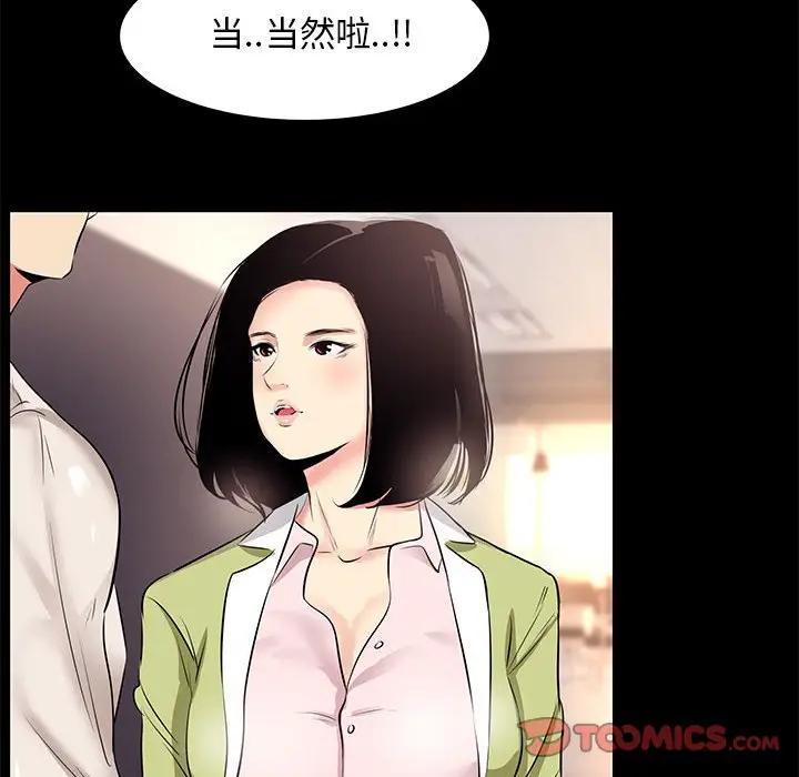 [韩国漫画] OL蜜巢 剧情,熟女人妻,巨乳大奶,OL#[103P]-50
