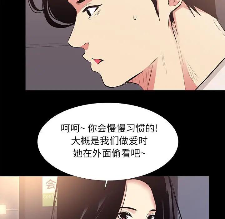 [韩国漫画] OL蜜巢 剧情,熟女人妻,巨乳大奶,OL#[103P]-52