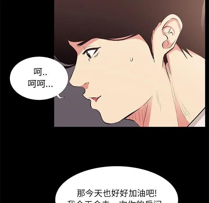 [韩国漫画] OL蜜巢 剧情,熟女人妻,巨乳大奶,OL#[103P]-54